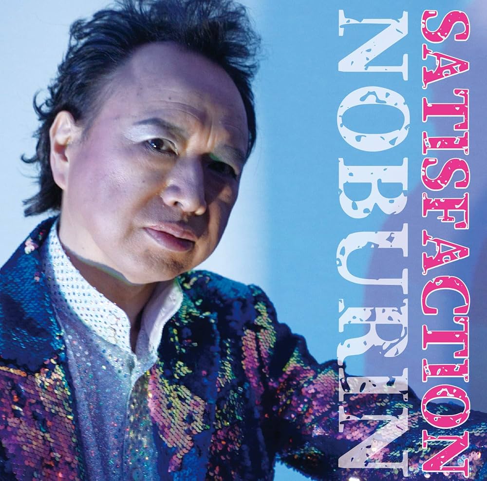  Man CD 作品集 13枚セット Amazon.co.jp: サティスファクション: ミュージック